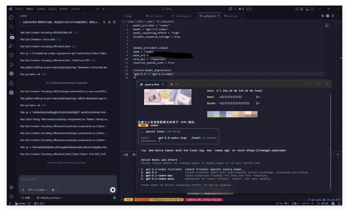 Codex CLI 模型切换