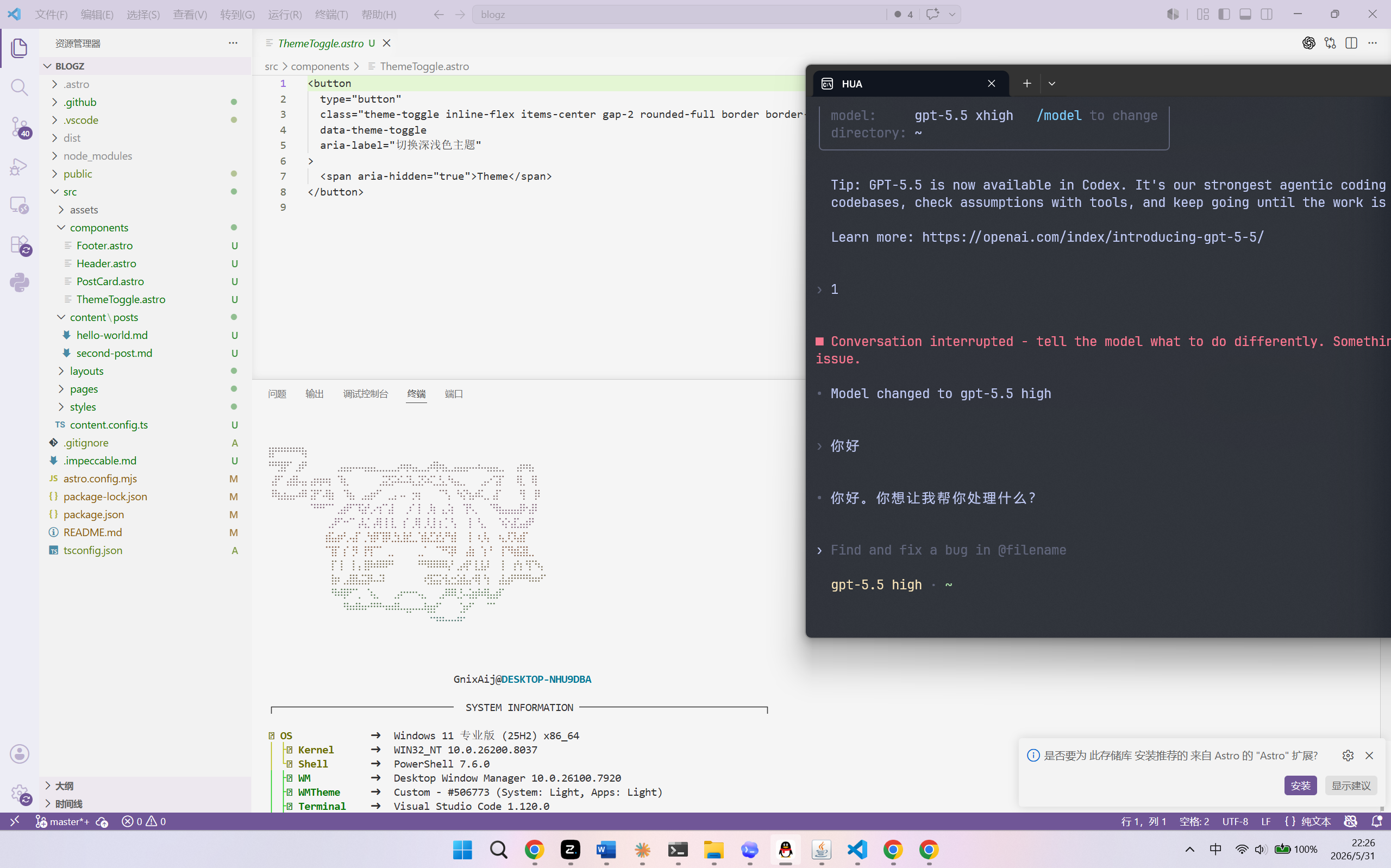在 VS Code 中搜索 Codex